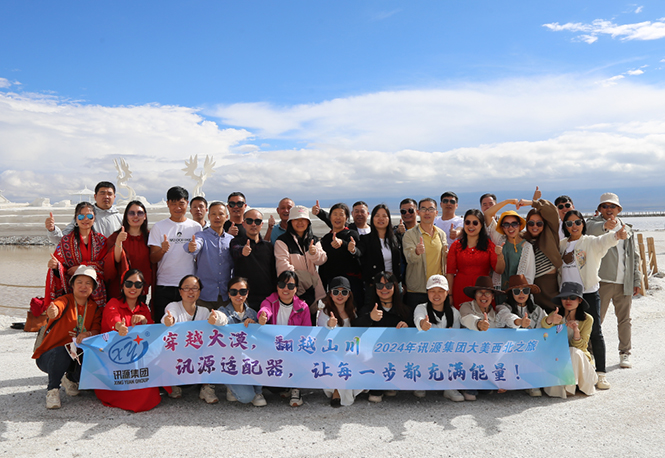 訊源電子公司福利